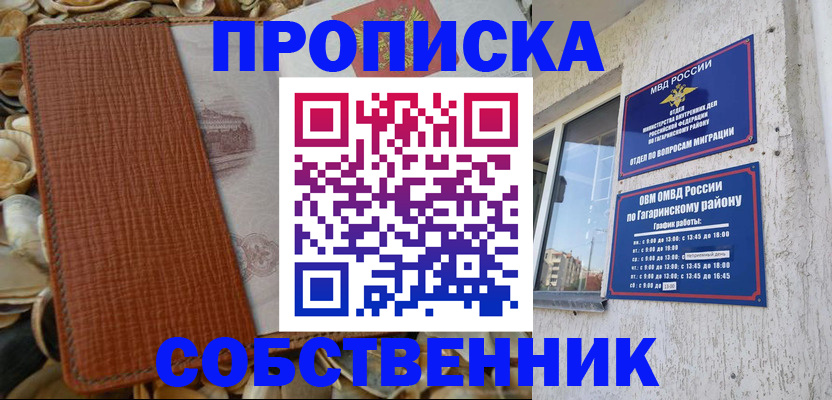 прописка для школы в Верхней Пышме