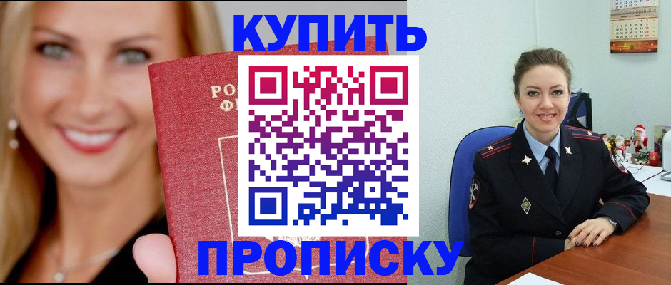 прописка 2025 в Верхней Пышме