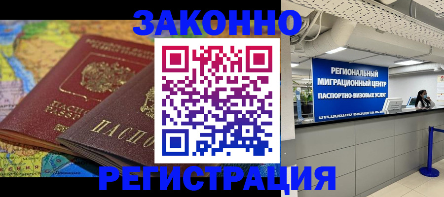 временная регистрация для школы в Верхней Пышме