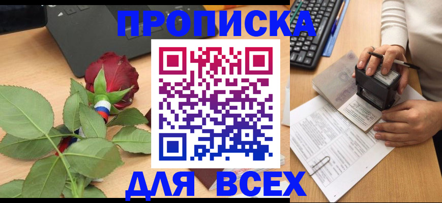 прописка для военкомата в Верхней Пышме