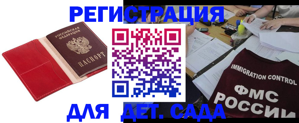 купить прописку в Верхней Пышме